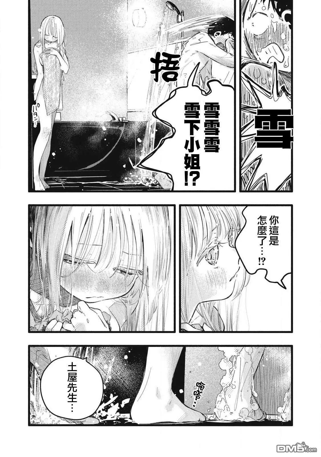 第13话8