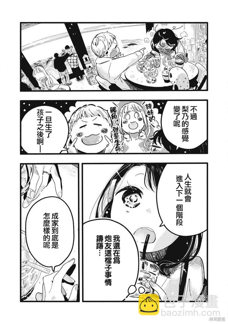 第20话12