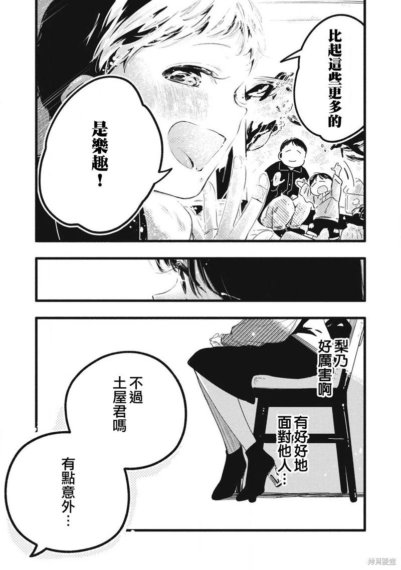 第20话14