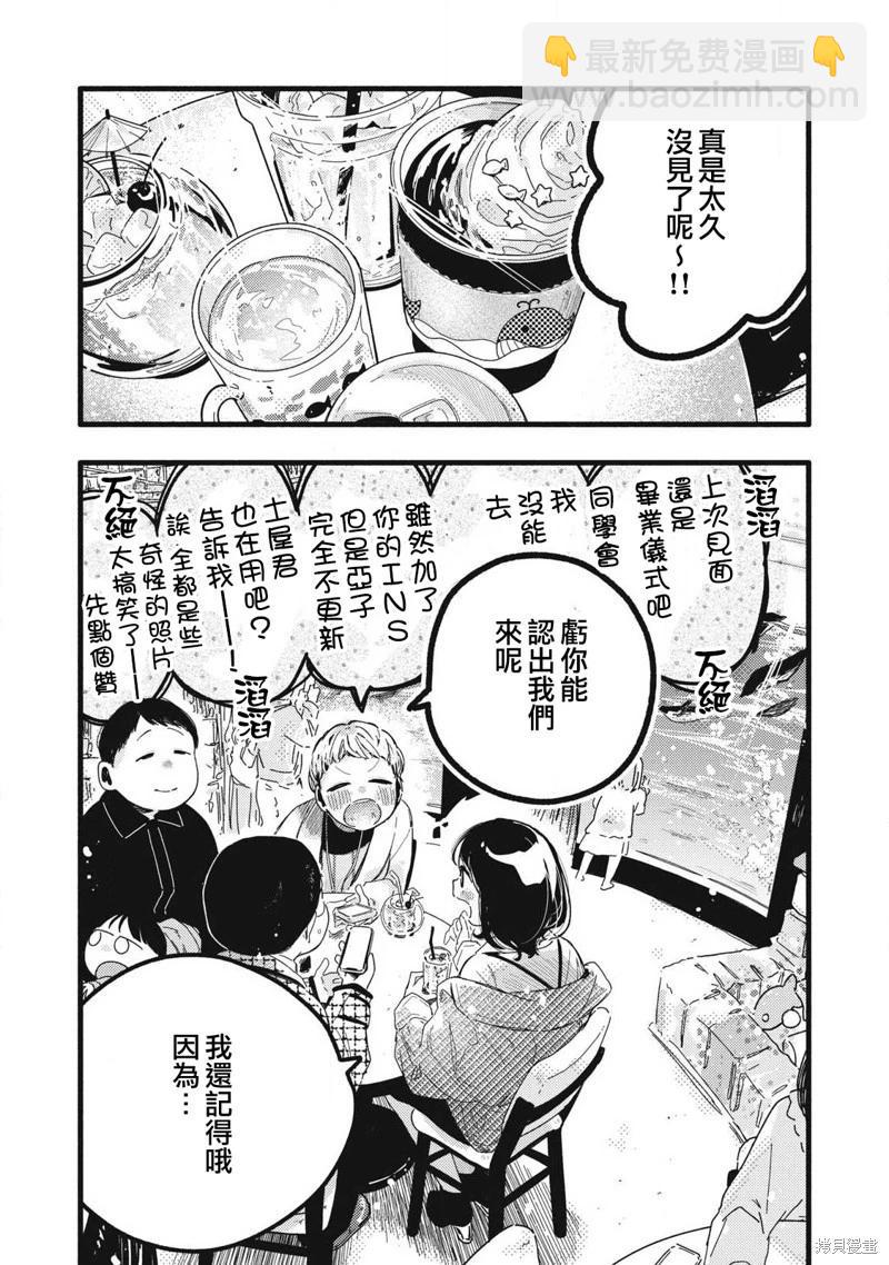 第20话4