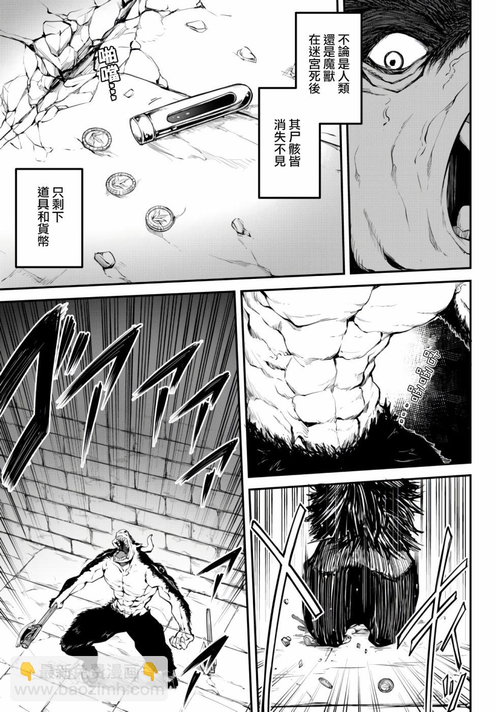 第2话 冒险者们4