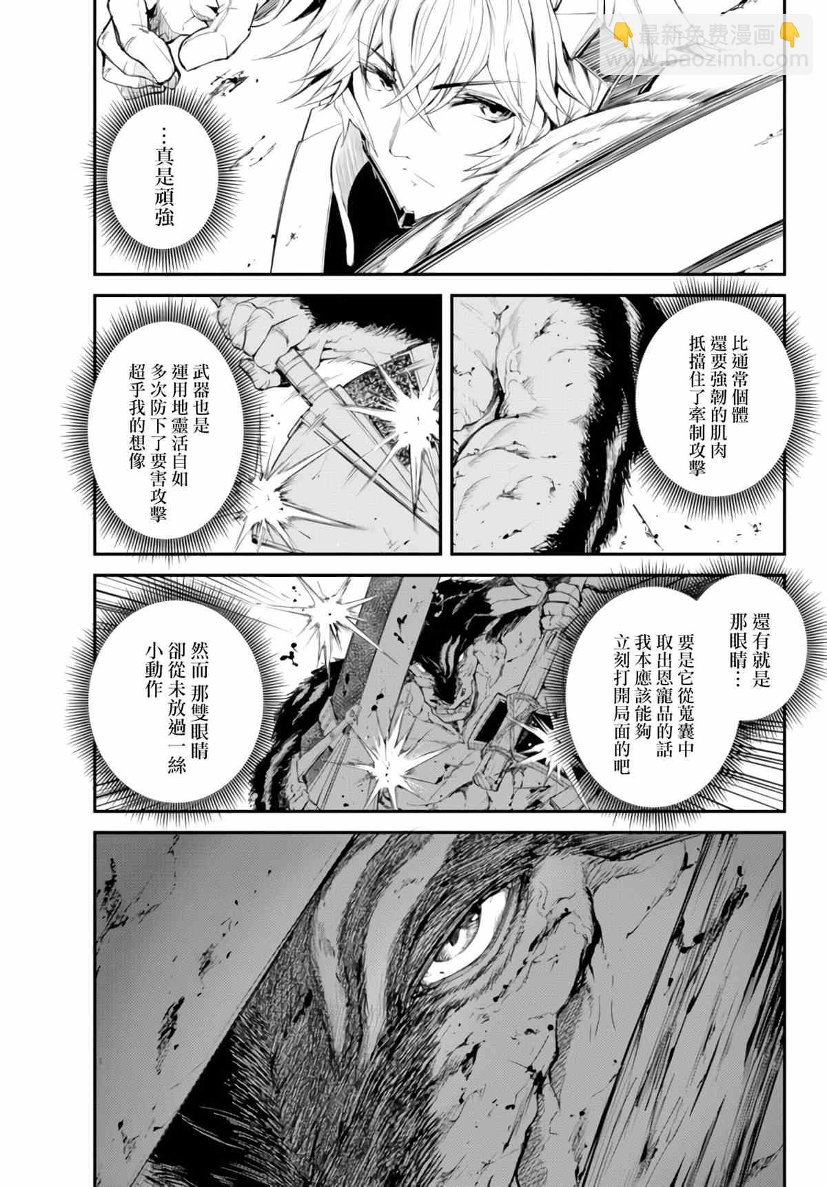 第5话 可敬之敌15