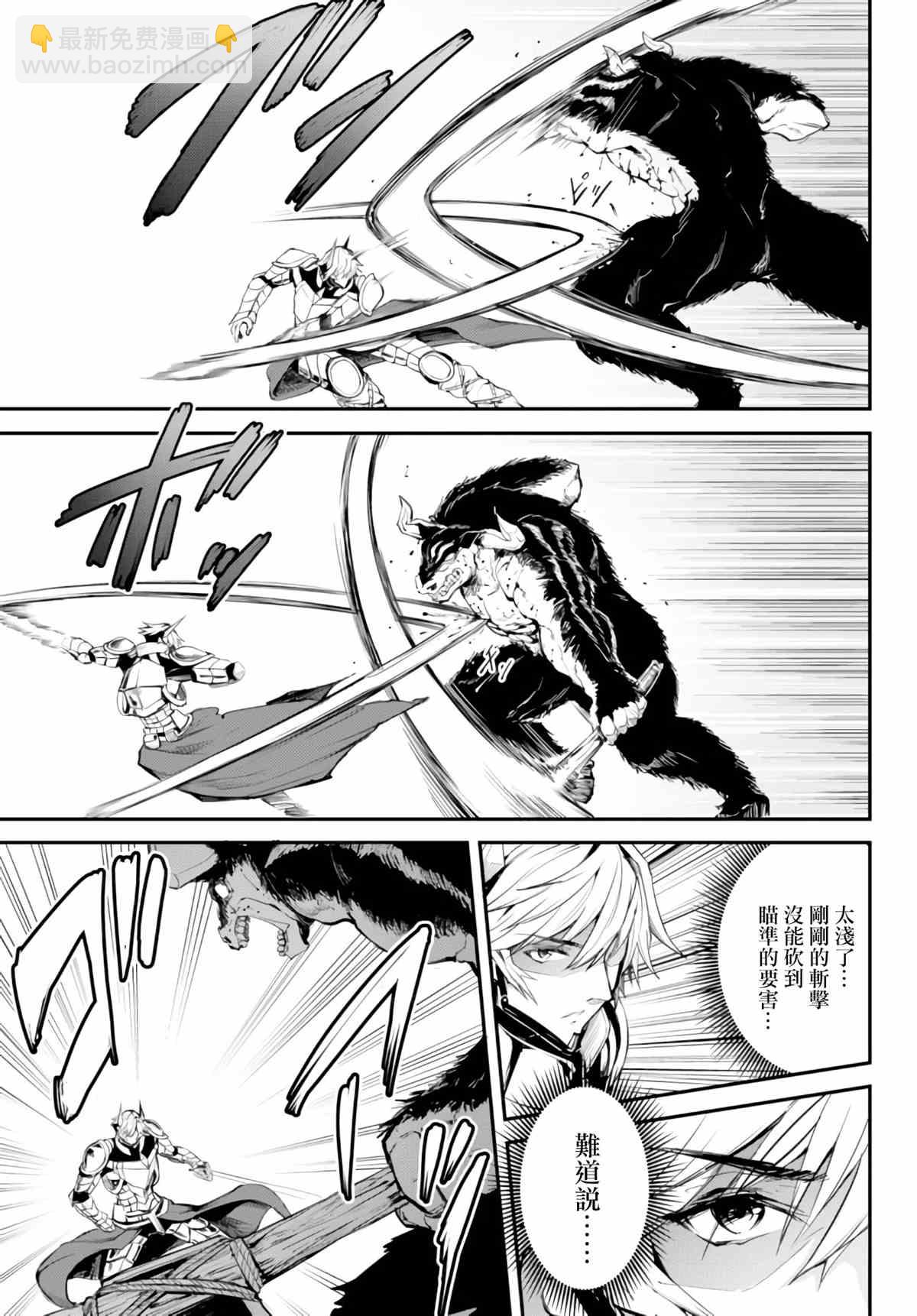 第5话 可敬之敌25