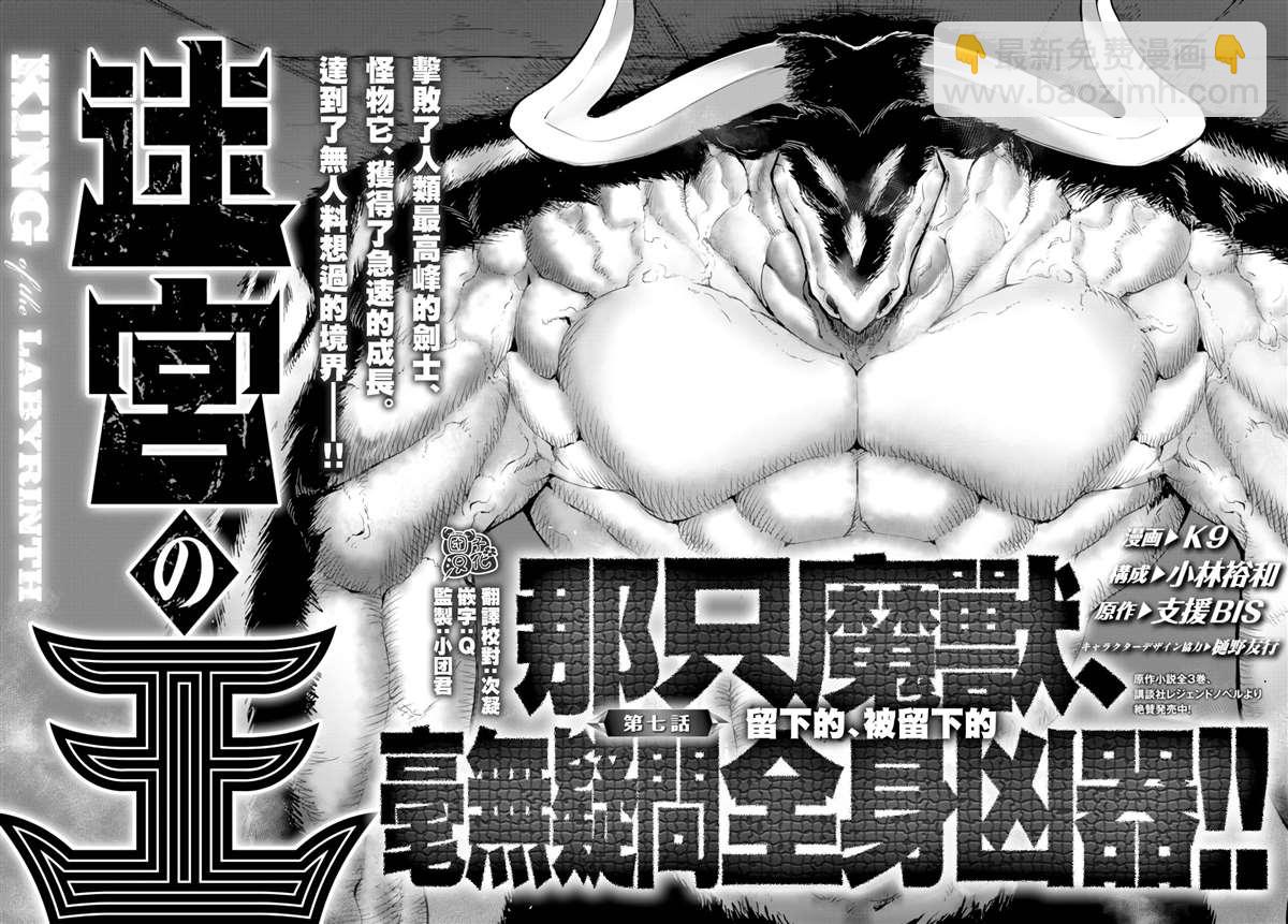 第7话3