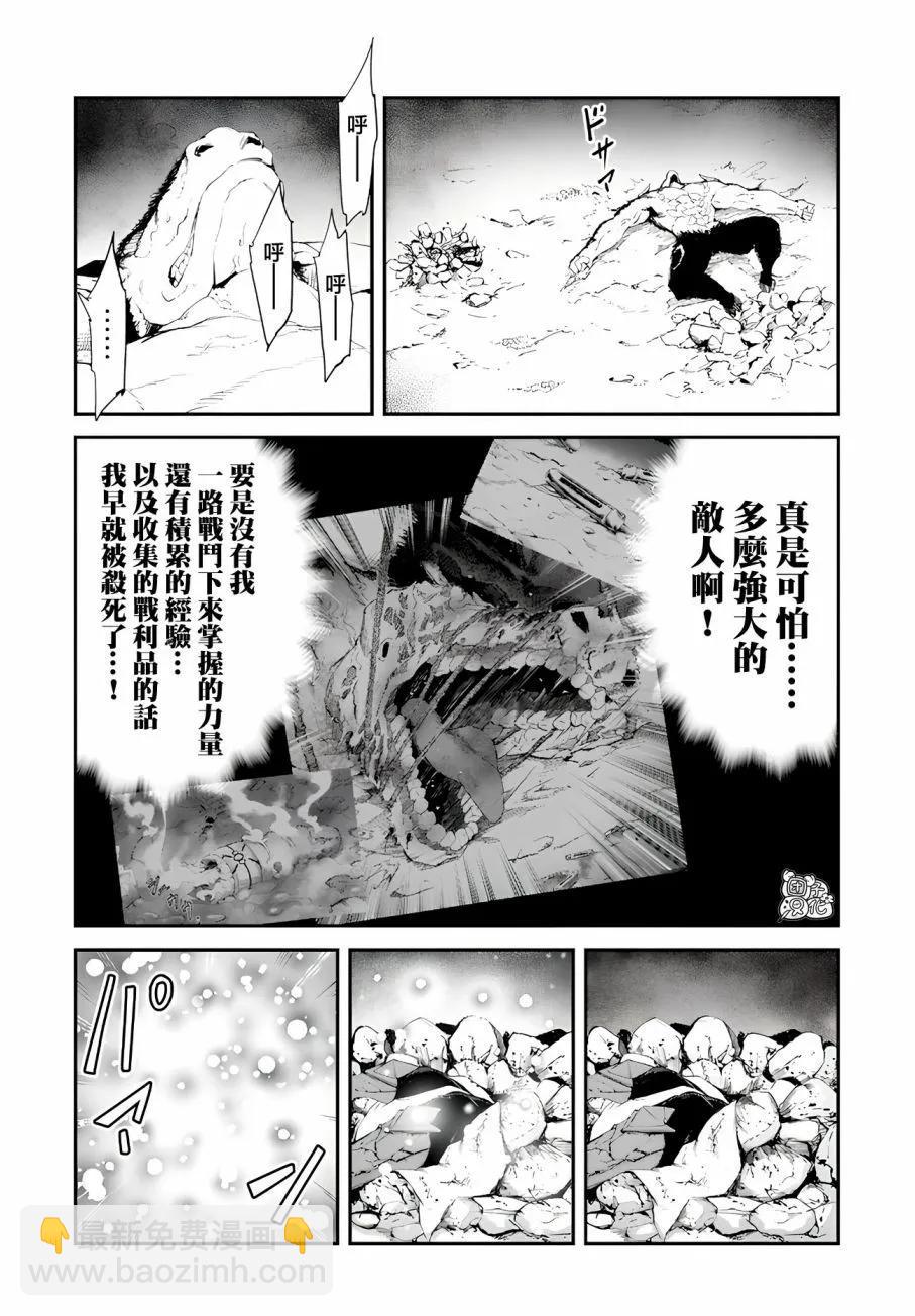 第10.2话10