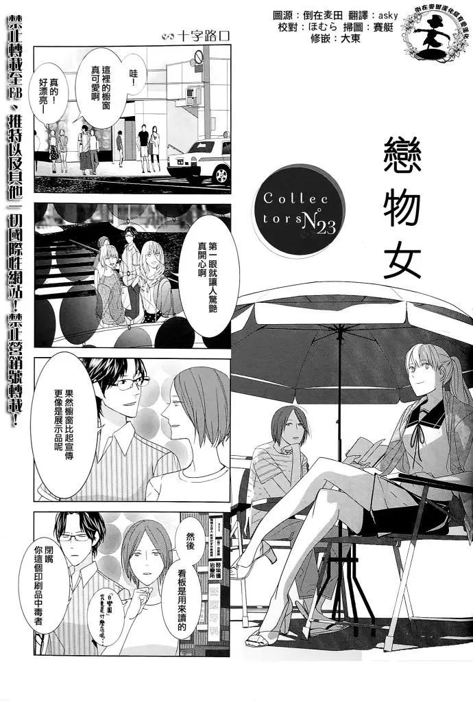 第23回0