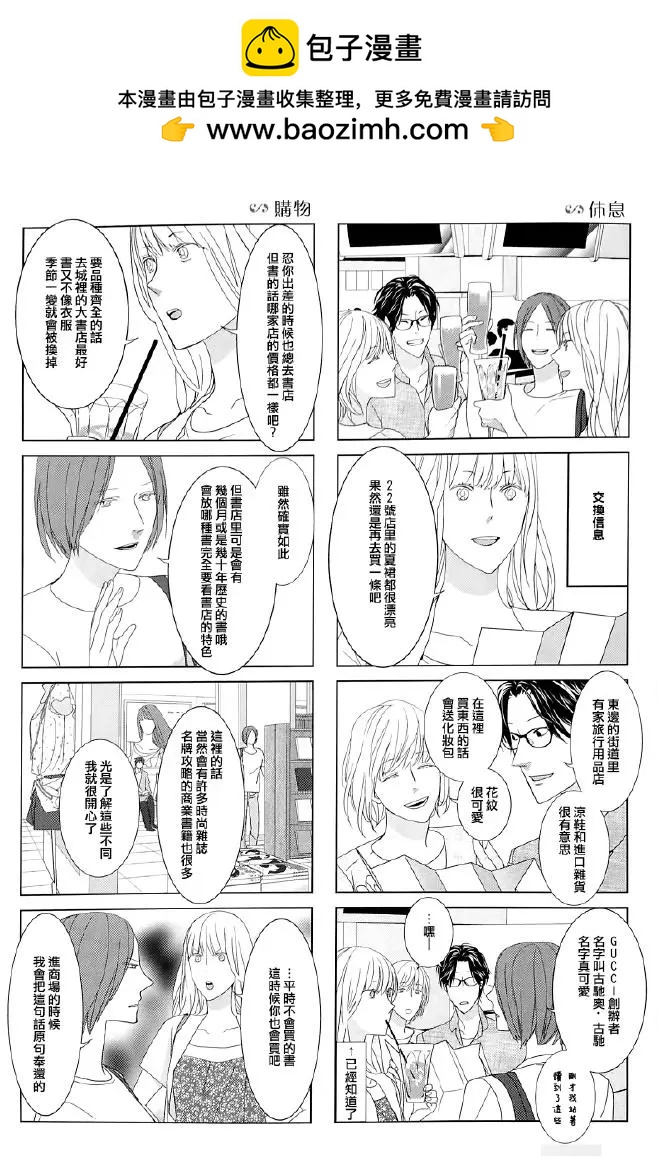 第23回2