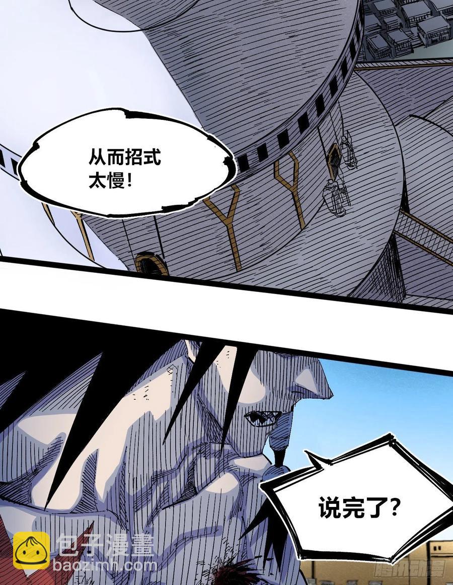 一力降十会（2话量）41