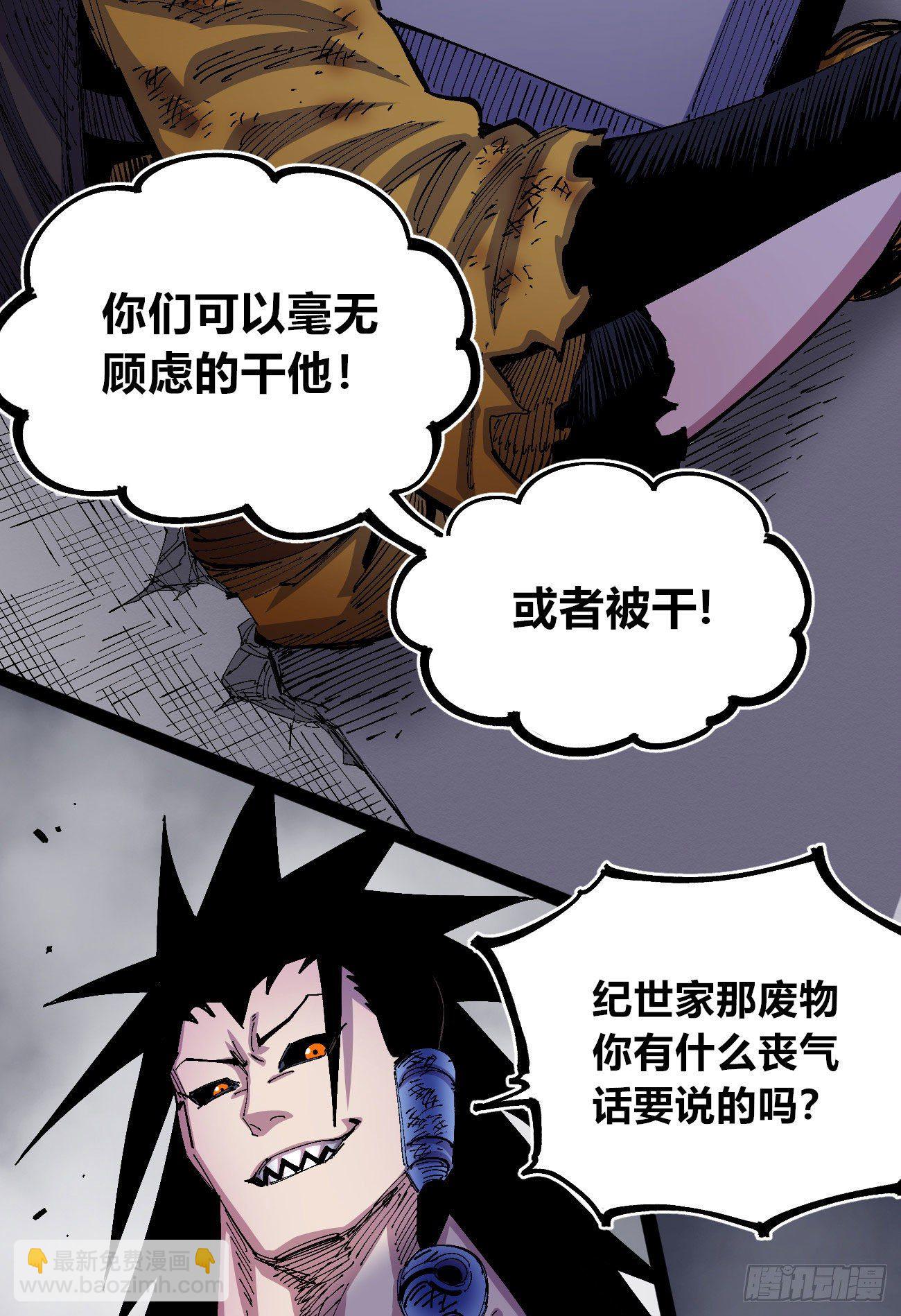 有仇必报！11