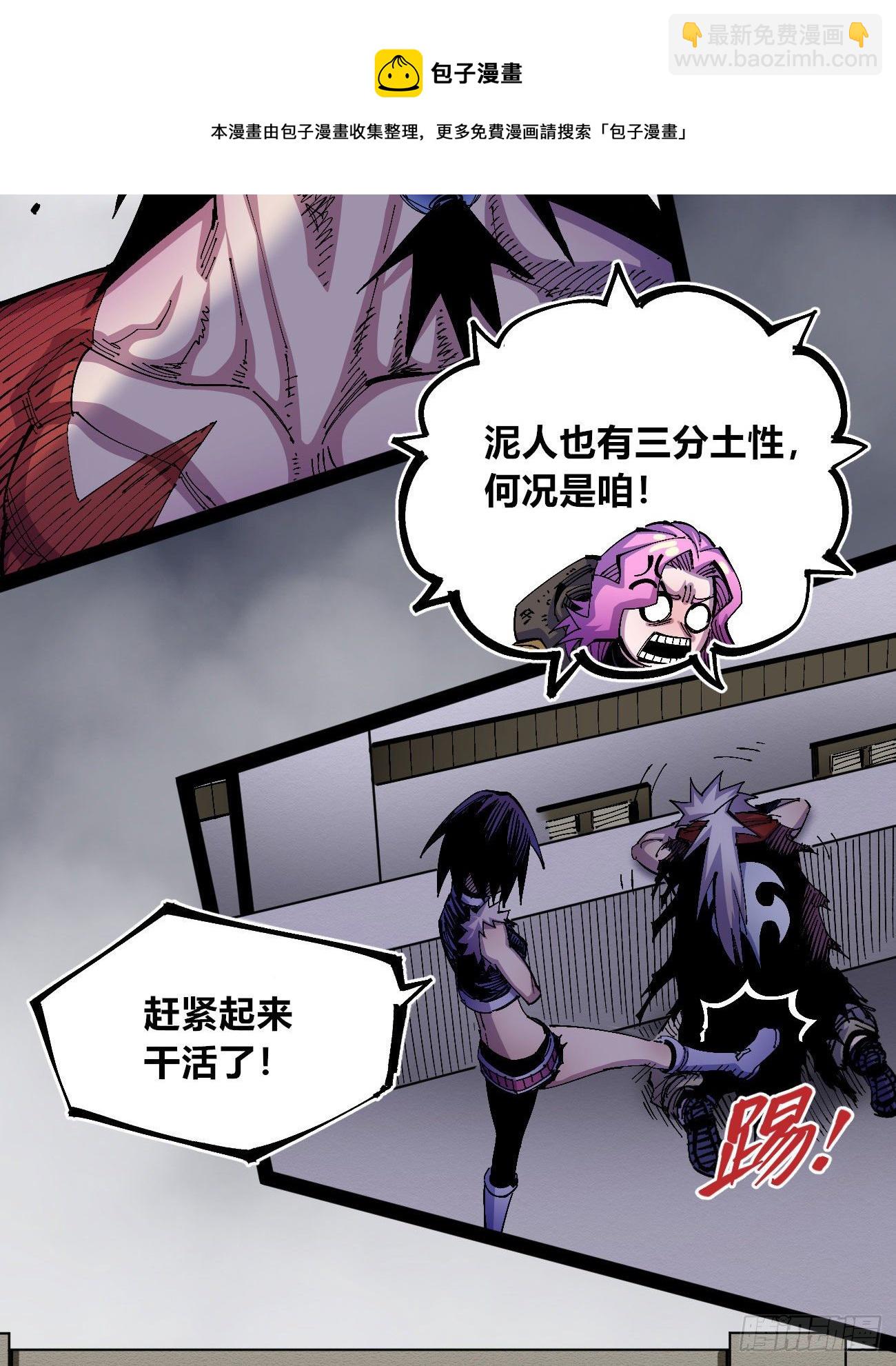 有仇必报！12