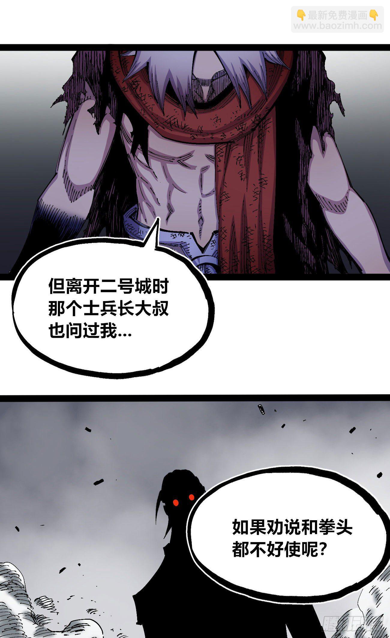 有仇必报！14