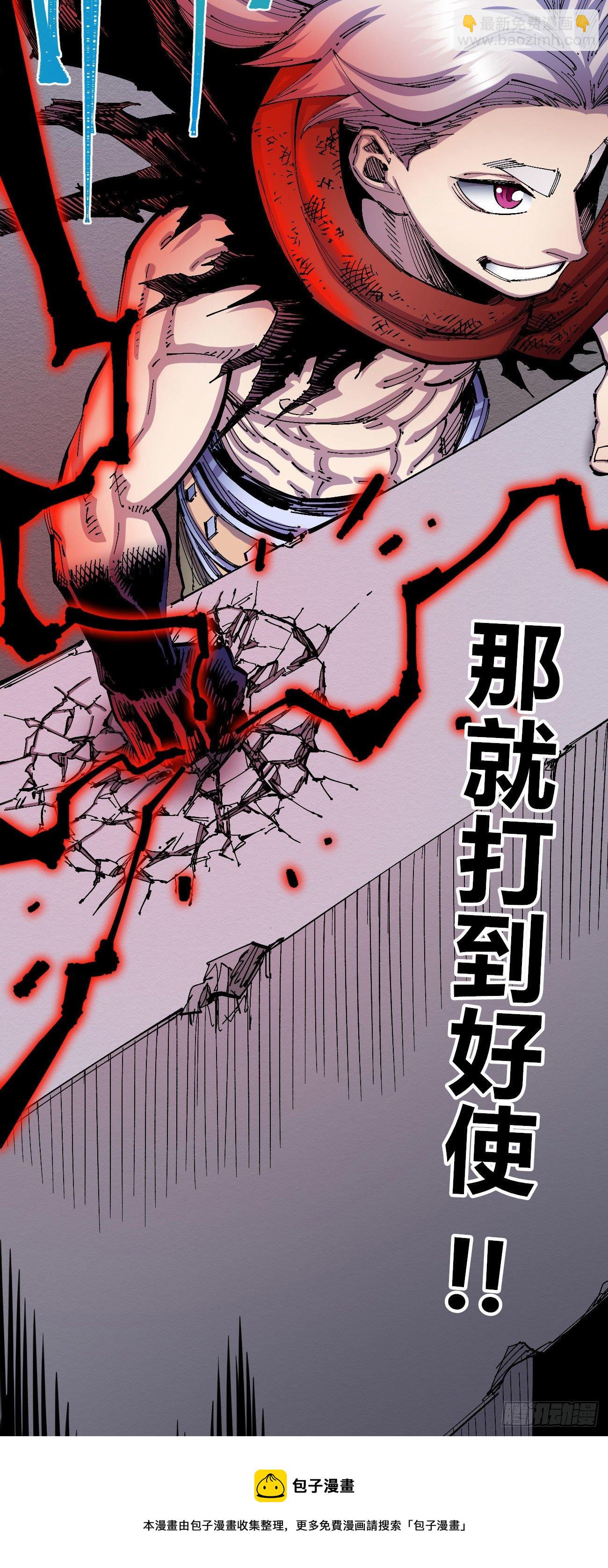 有仇必报！16