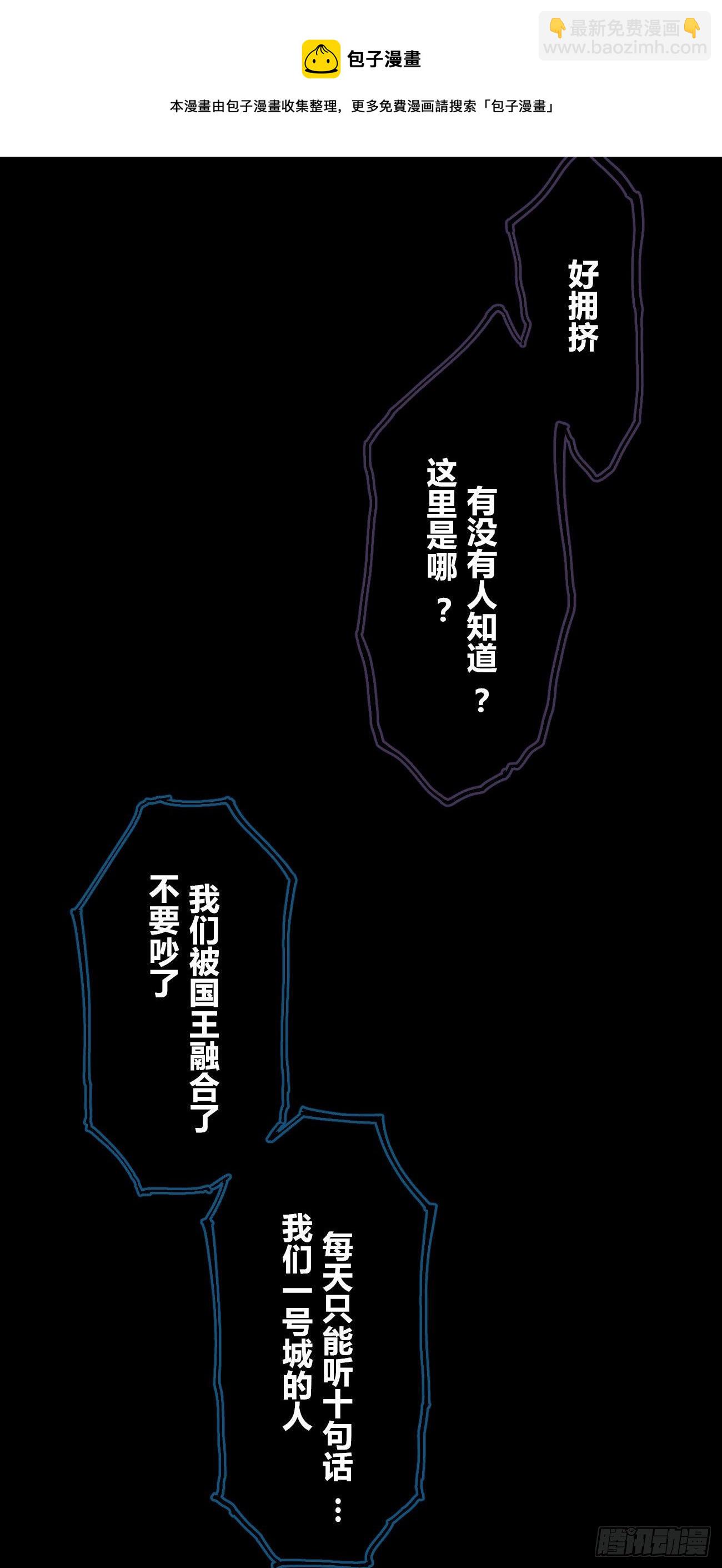 有仇必报！20