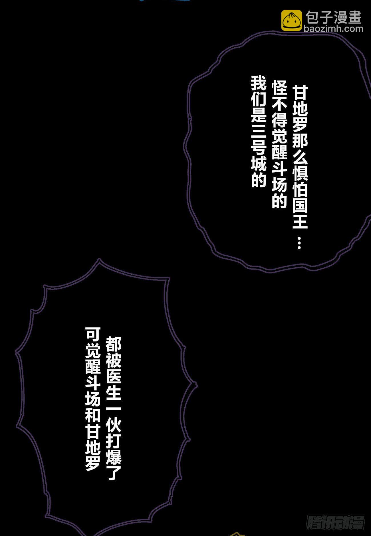 有仇必报！21