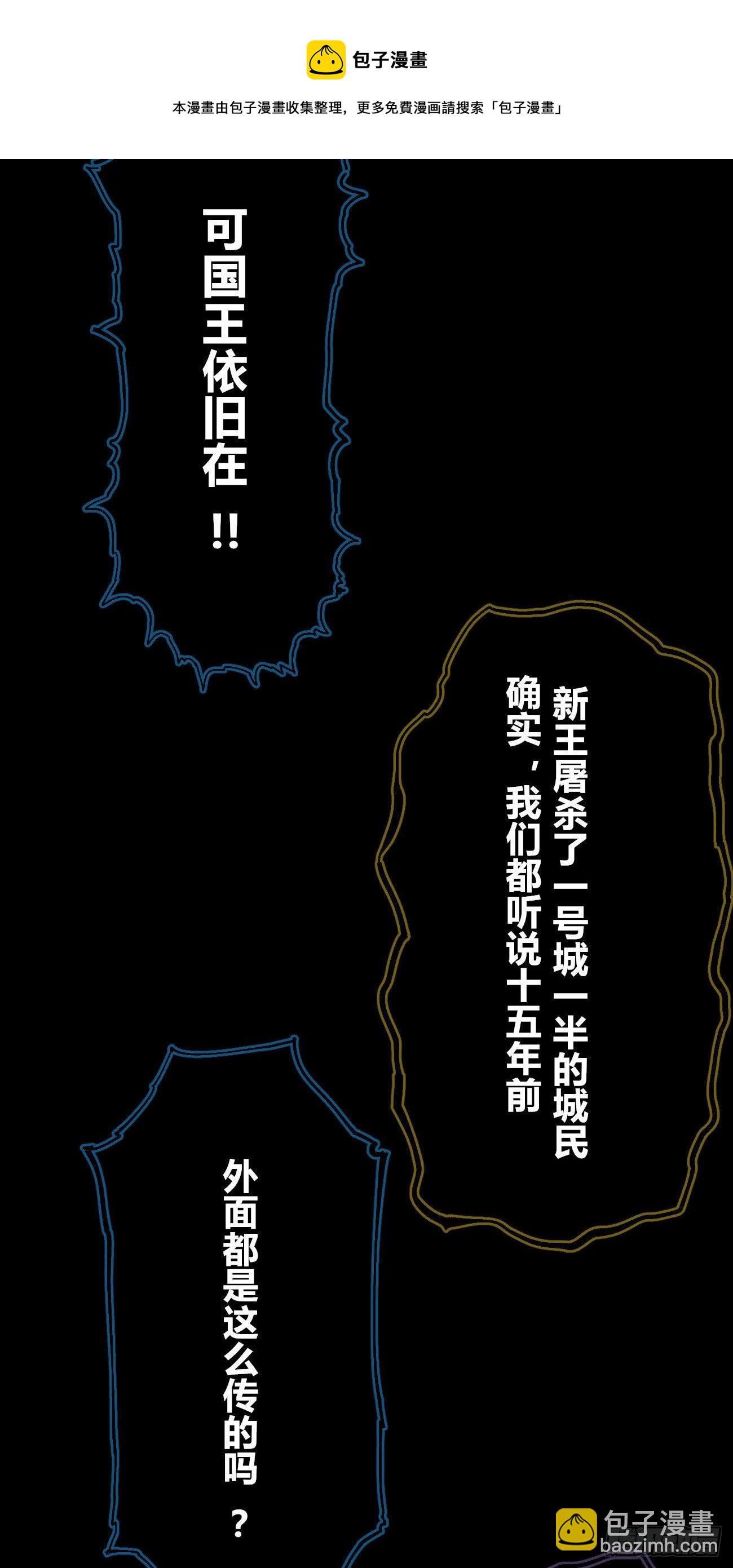 有仇必报！24