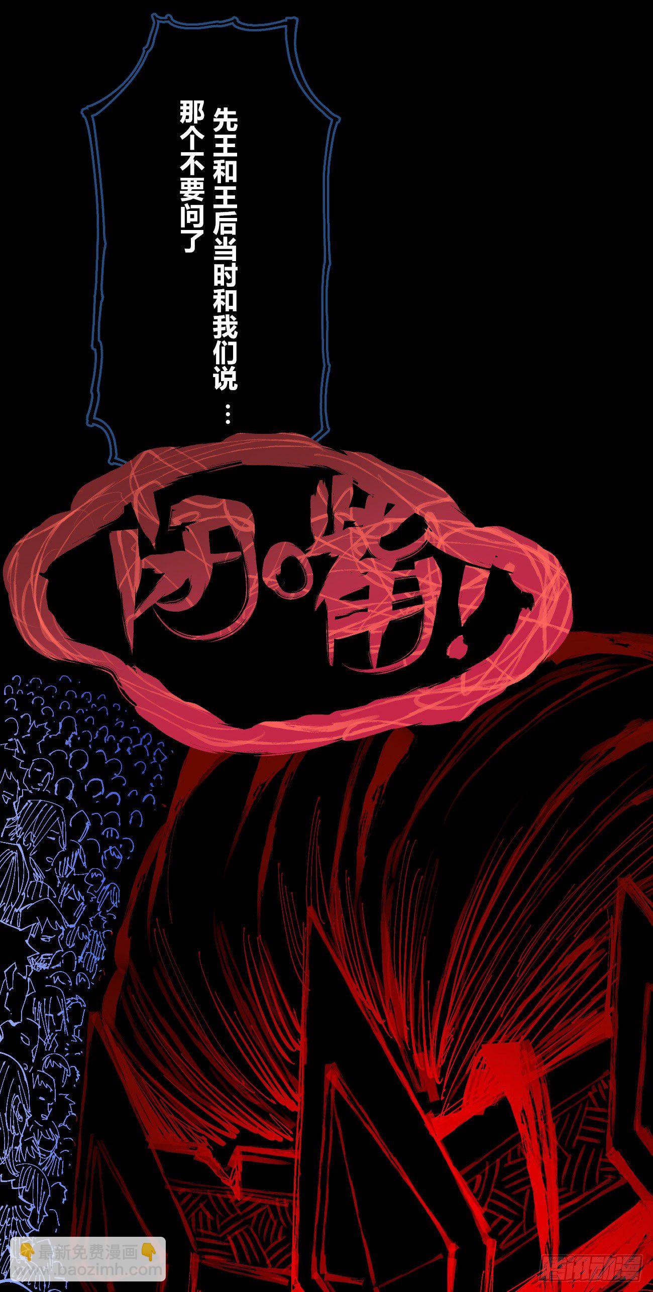 有仇必报！26