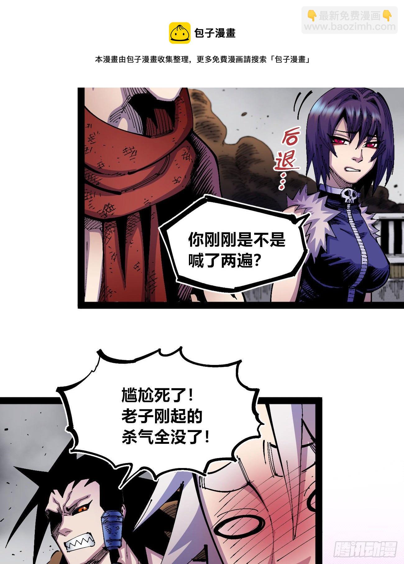 有仇必报！4