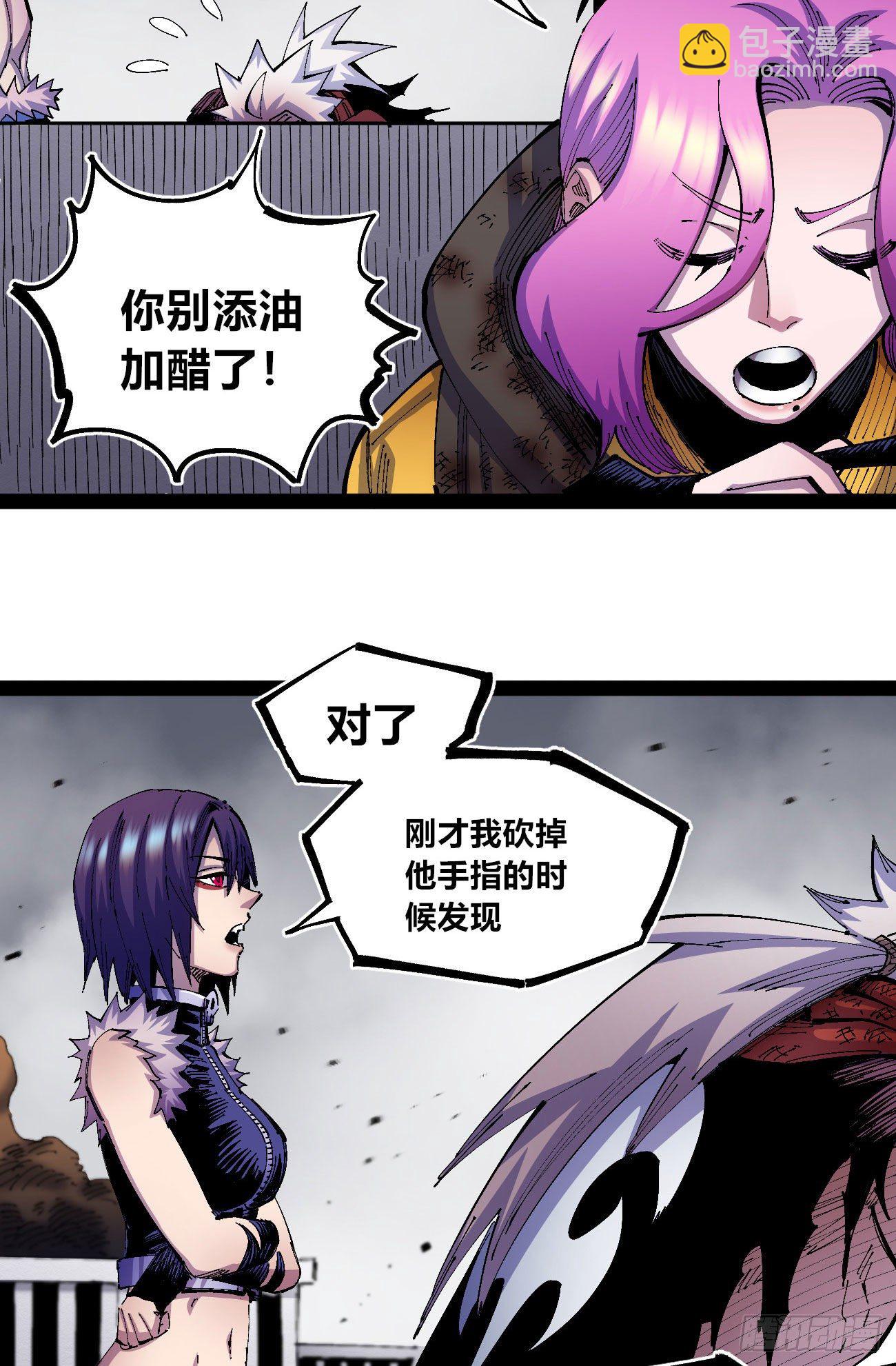 有仇必报！7