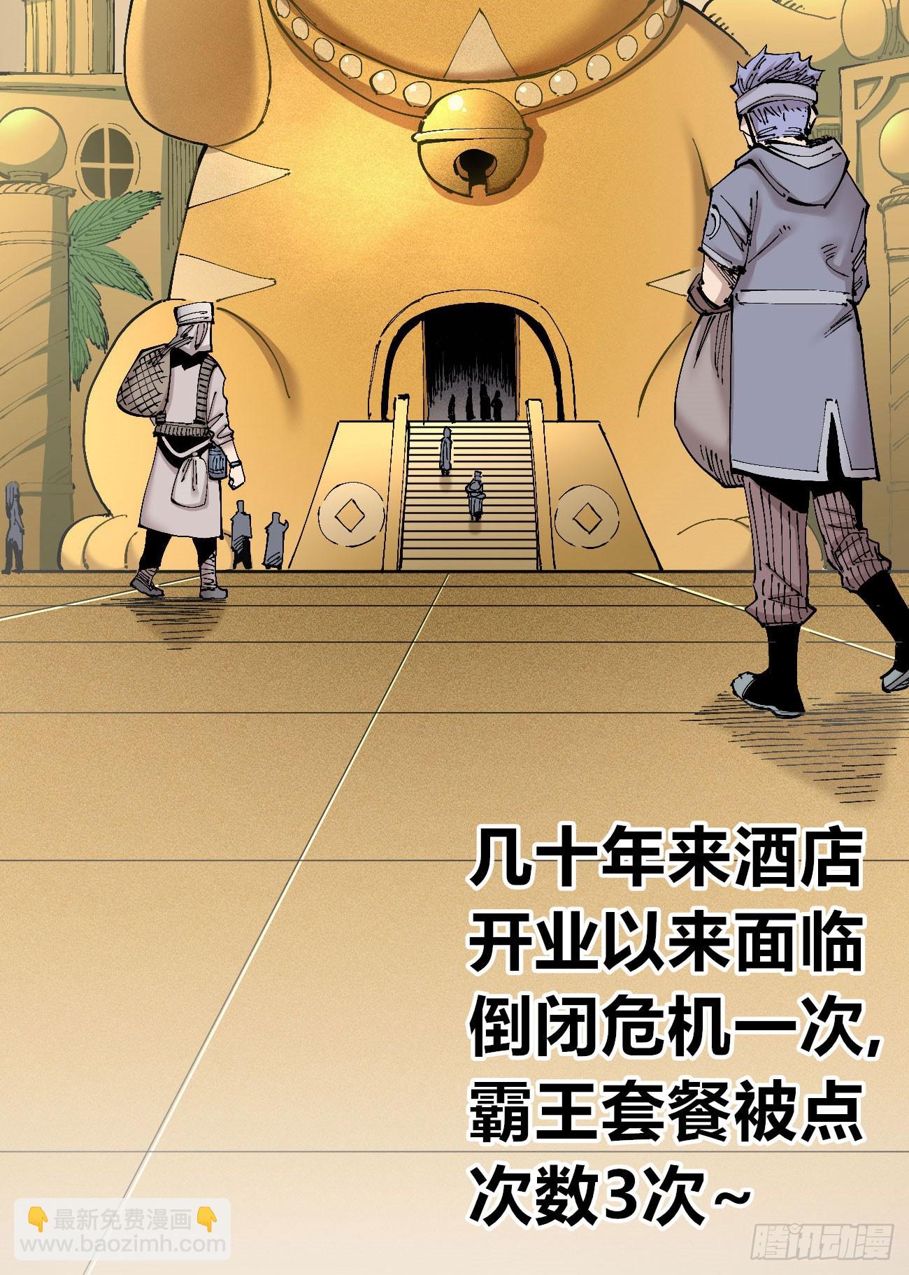 酒池肉林2