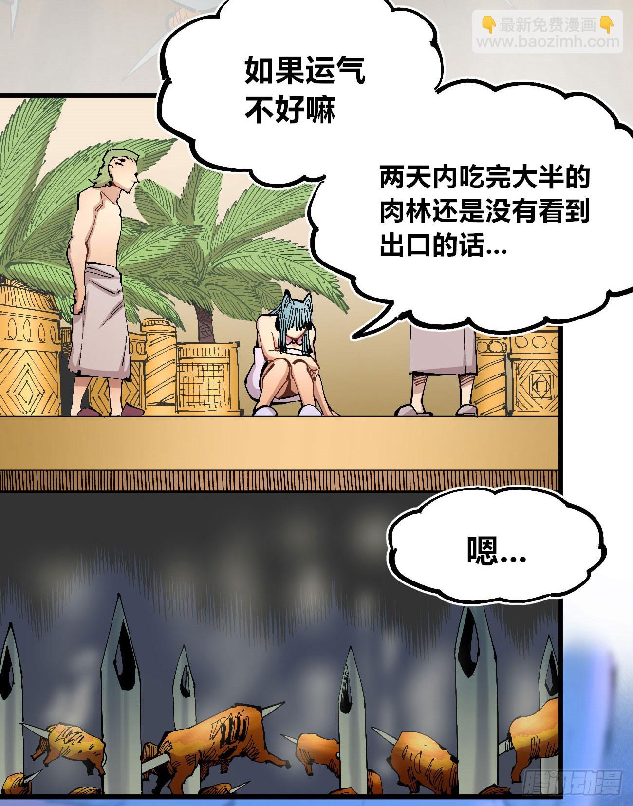 酒池肉林22