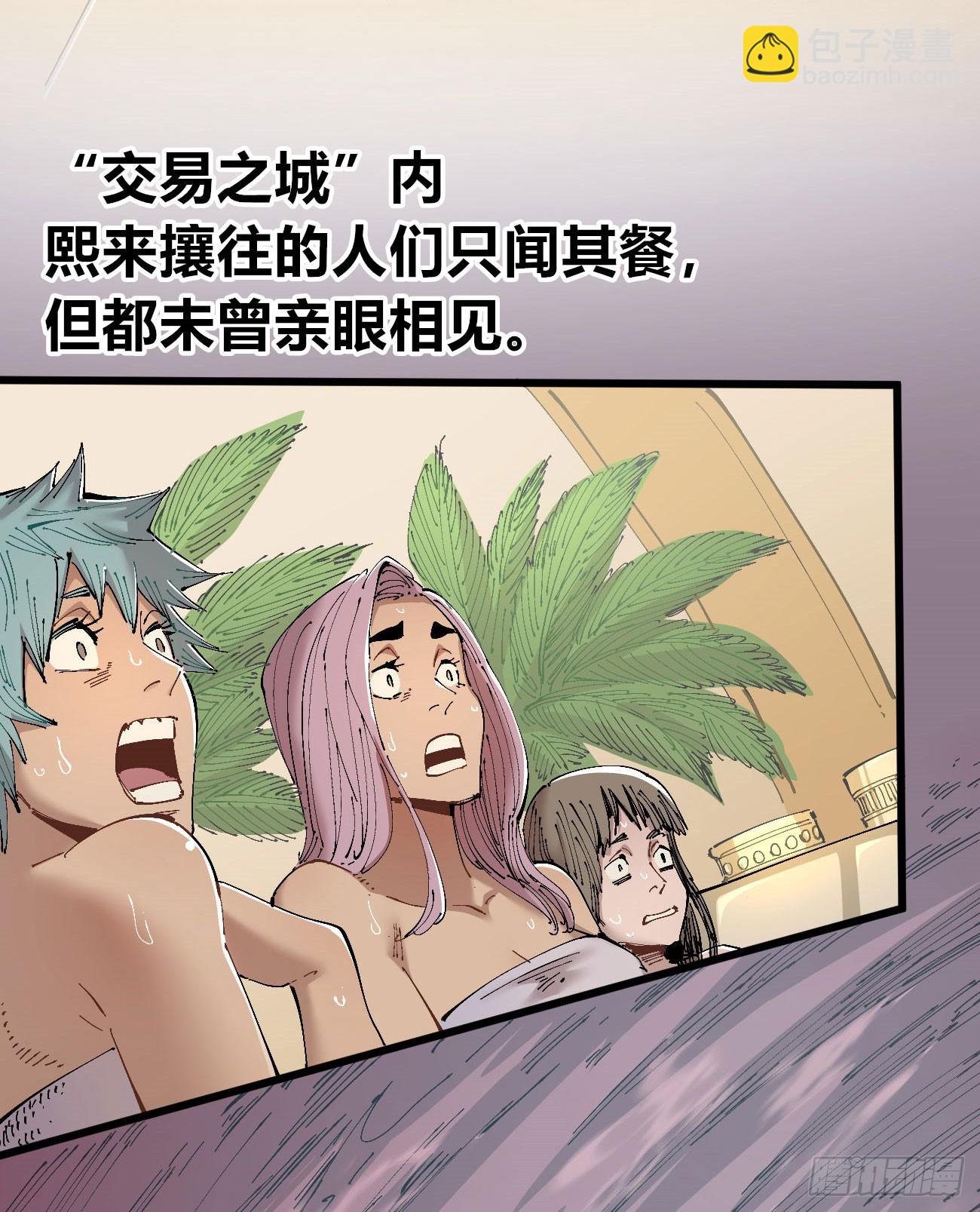 酒池肉林3