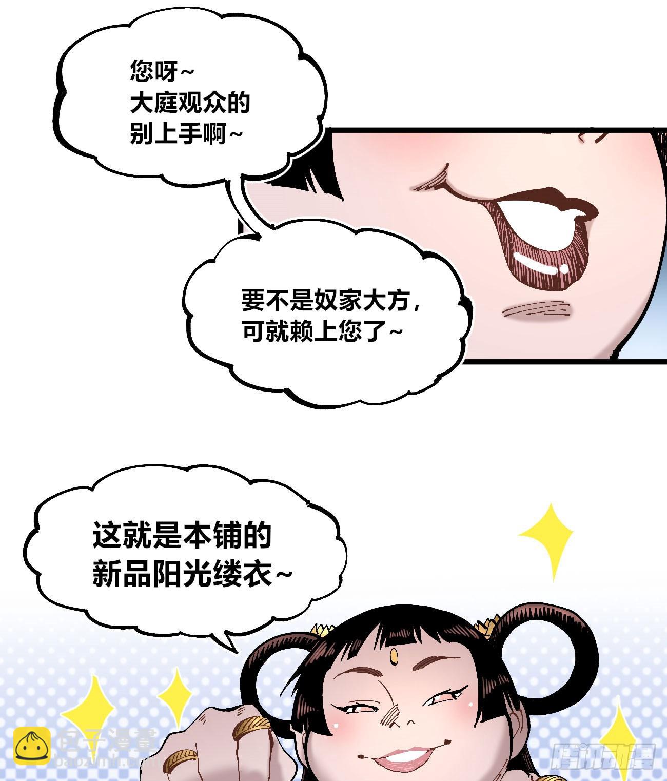 酒池肉林57