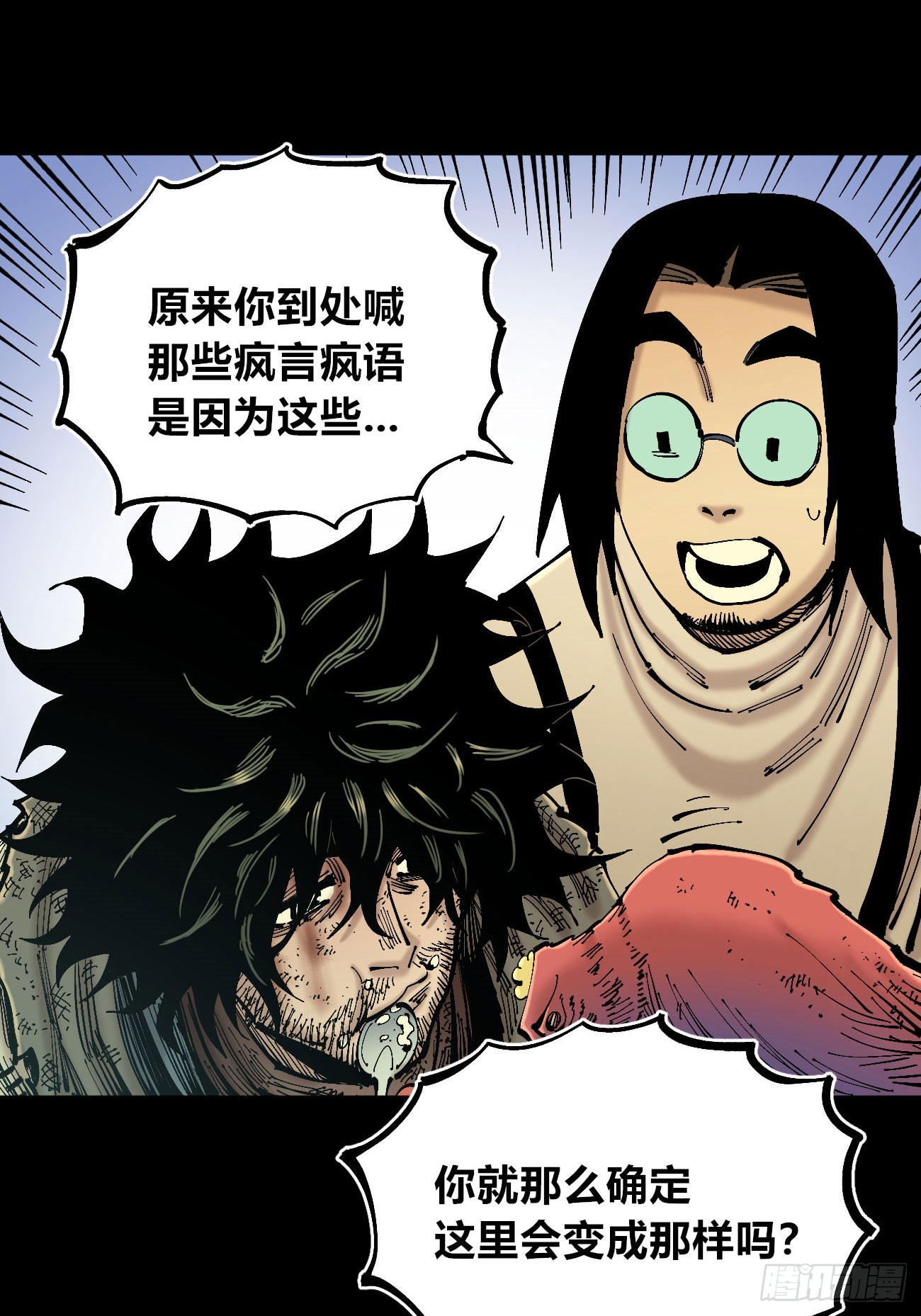 病人与医生24