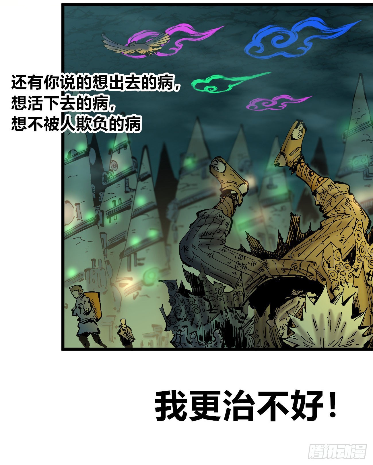 病人与医生67