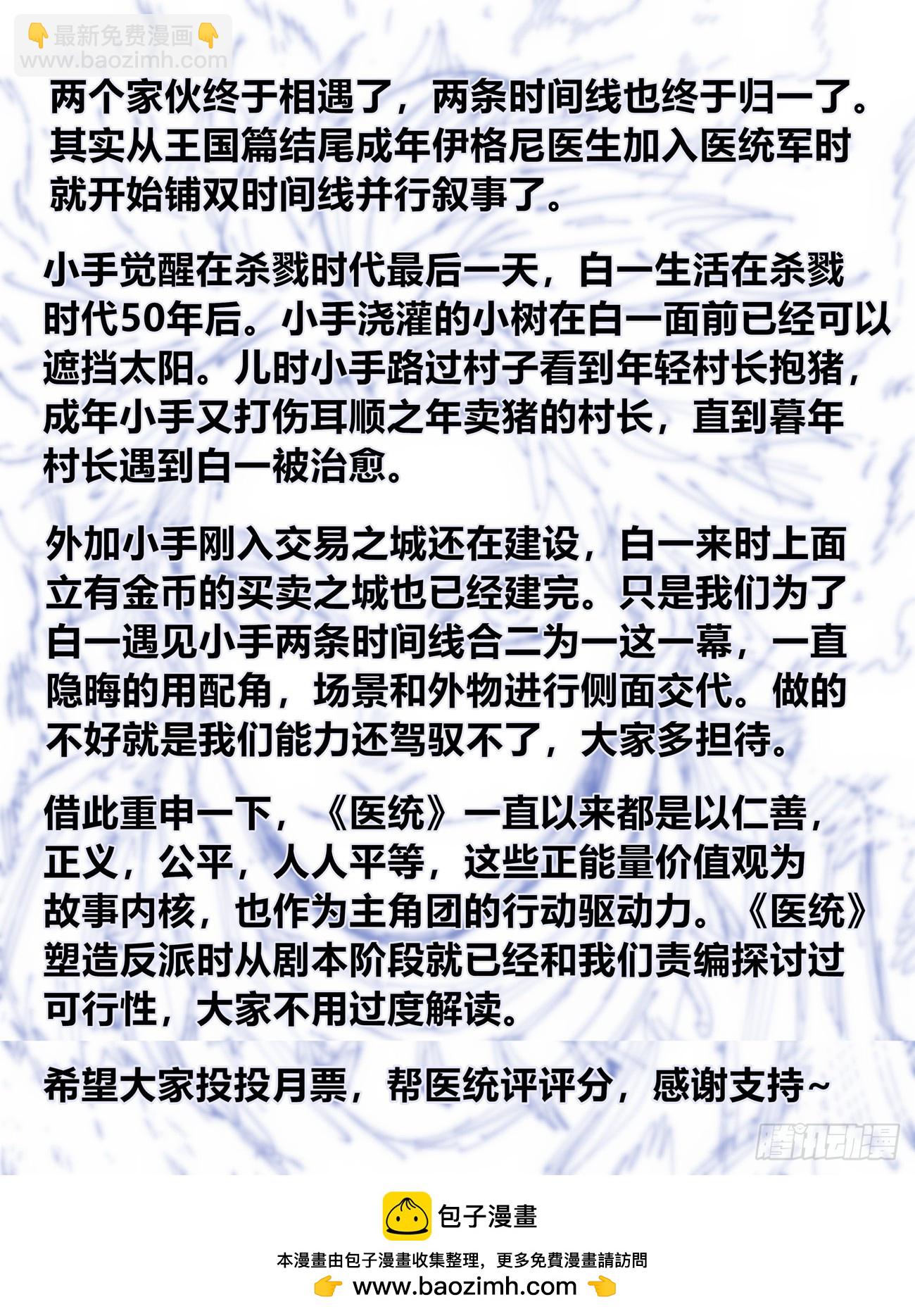 病人与医生76