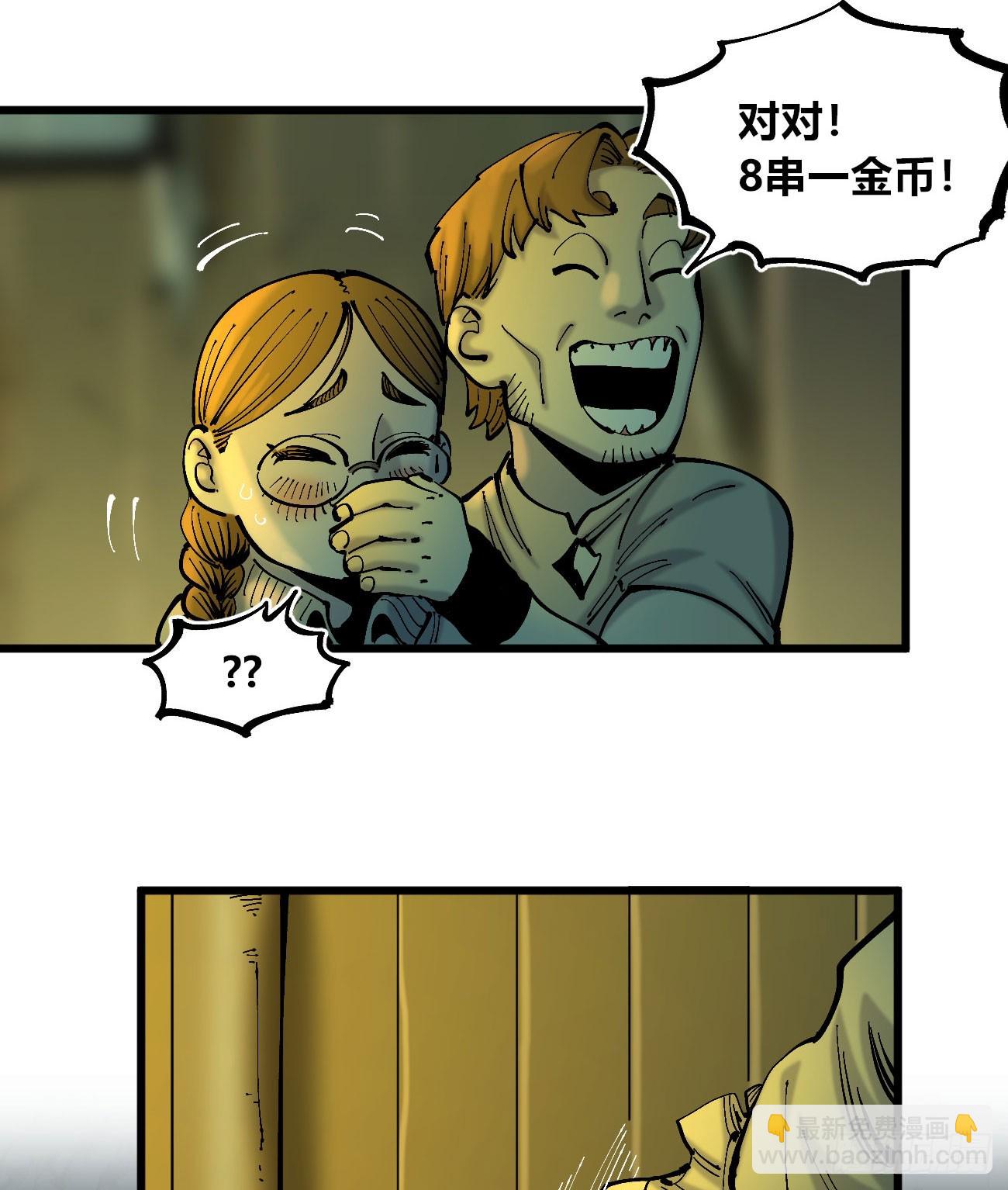 半个医生12