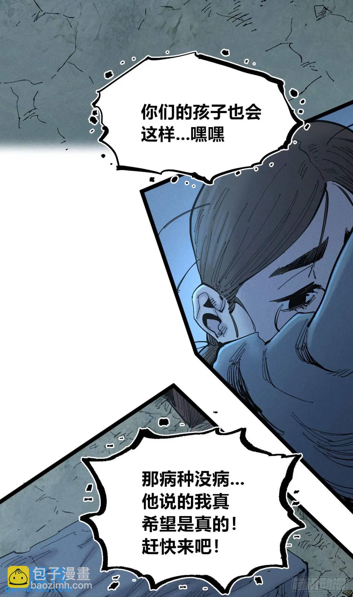 医袍换人31