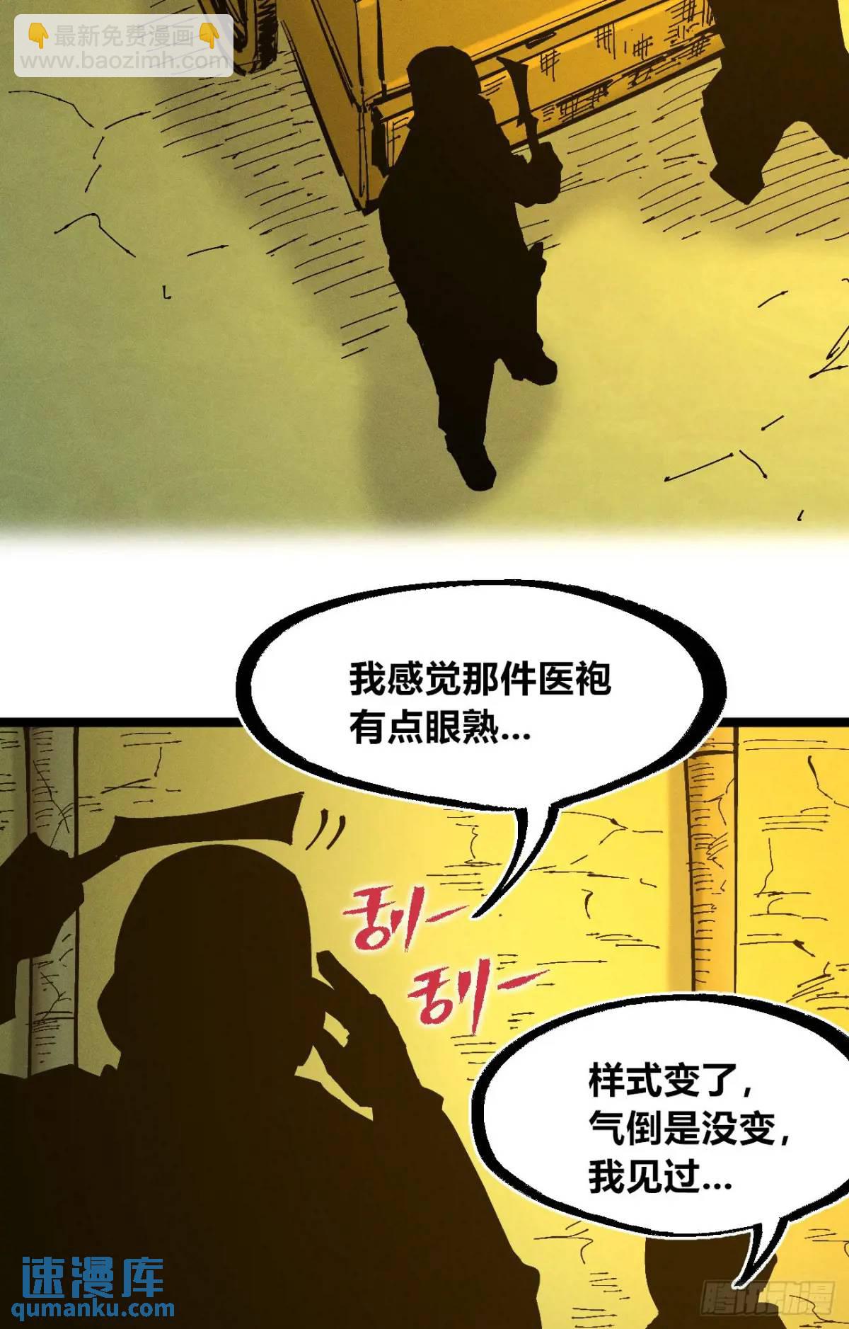 医袍换人68