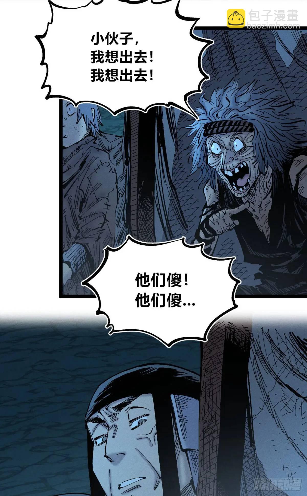 医袍换人7
