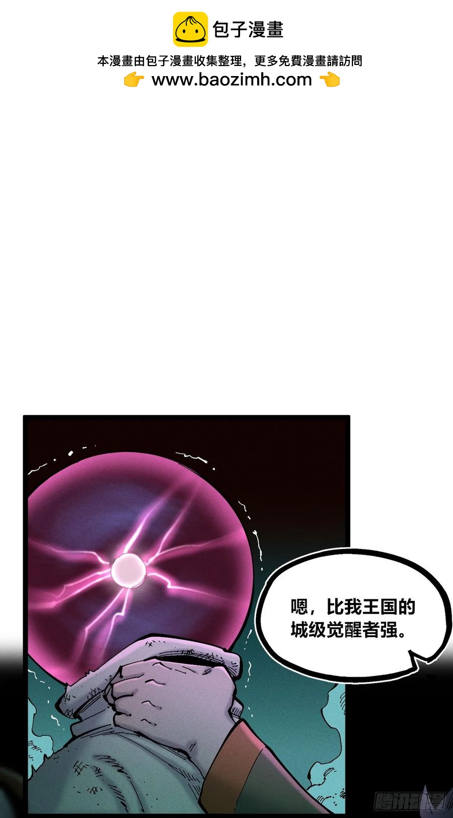原创热血国漫1