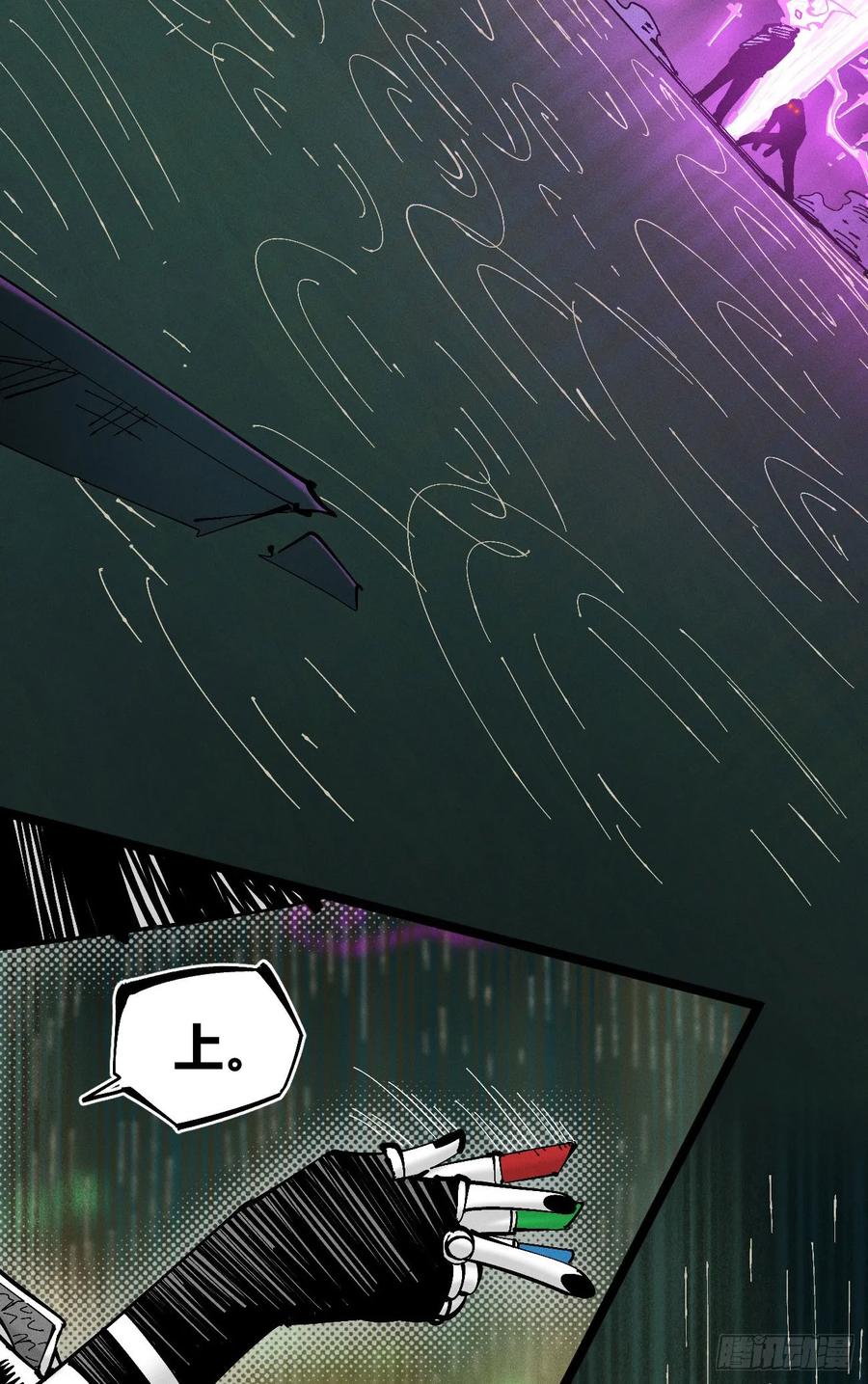 原创热血国漫106