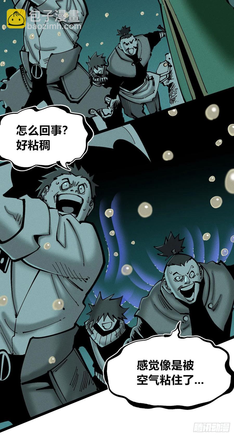原创热血国漫121