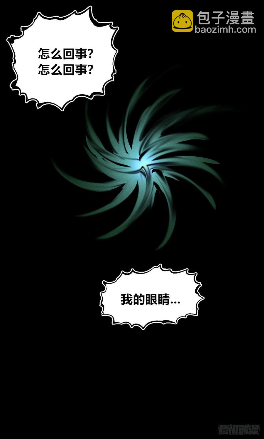 原创热血国漫127