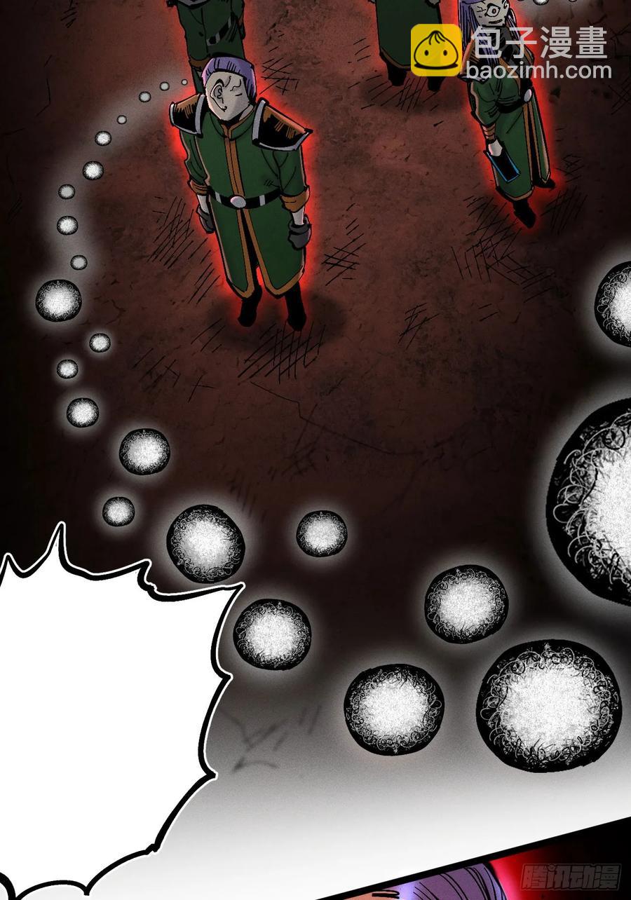 原创热血国漫143