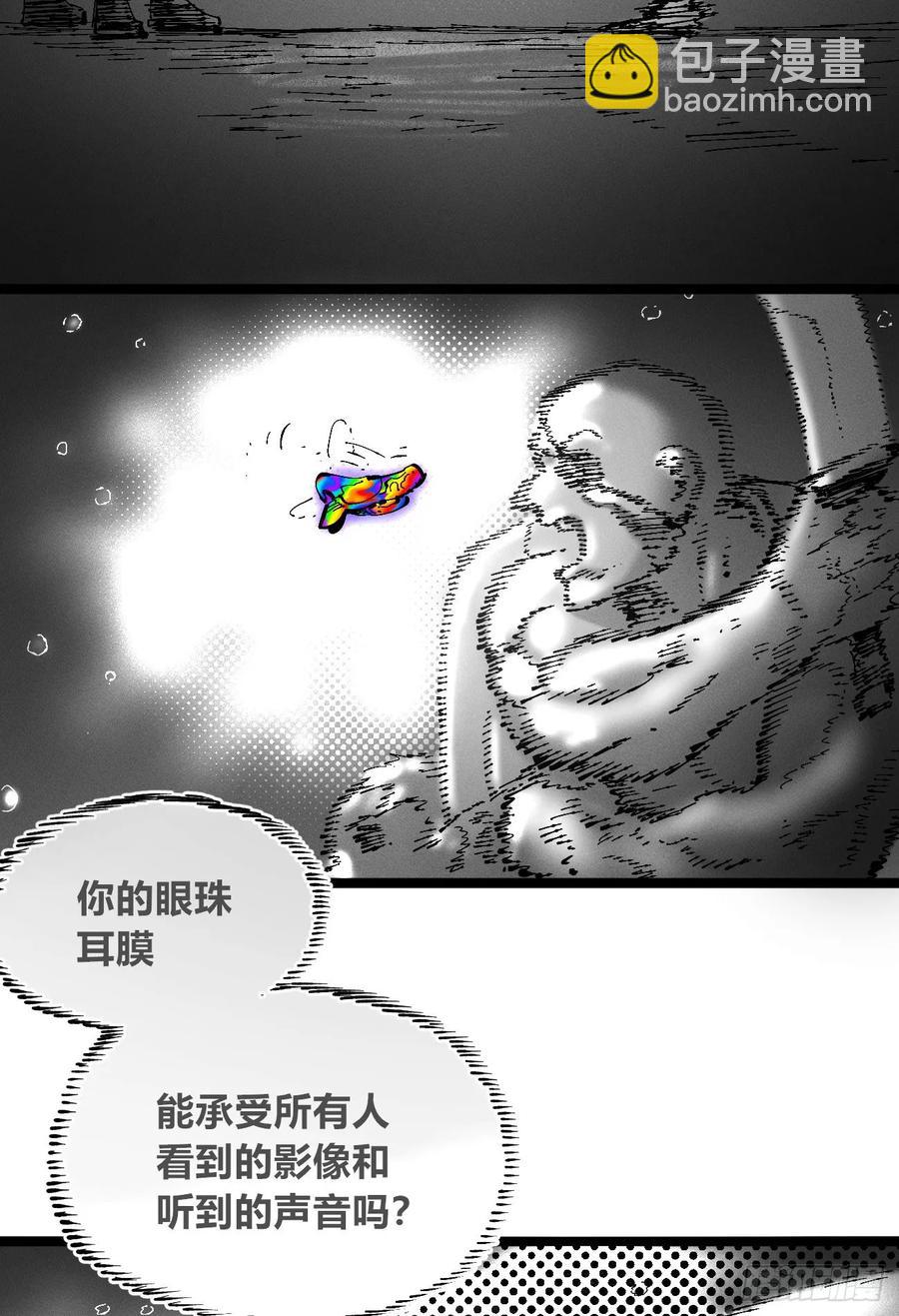 原创热血国漫154