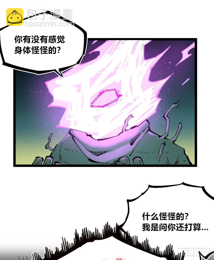 原创热血国漫186