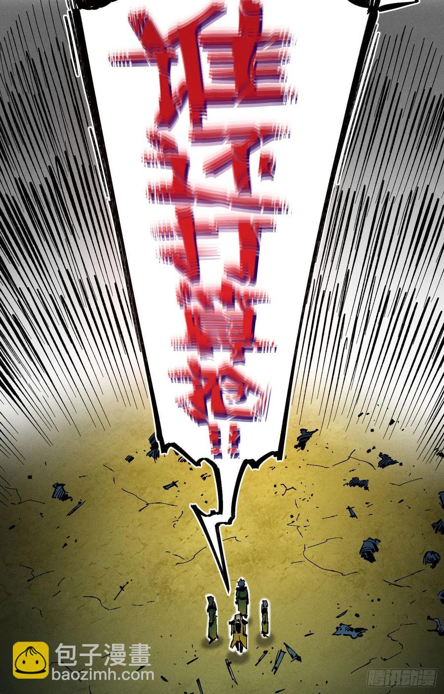 原创热血国漫187