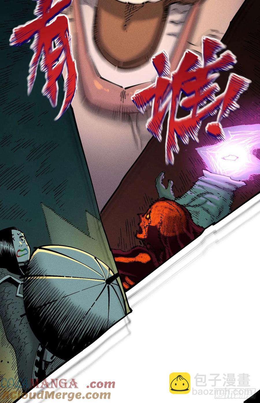 原创热血国漫192