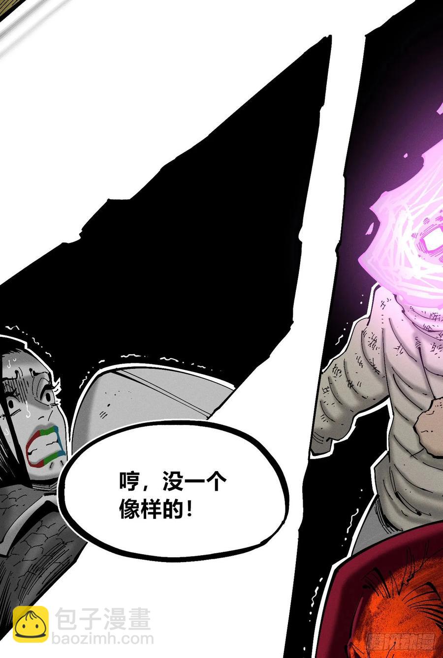 原创热血国漫193