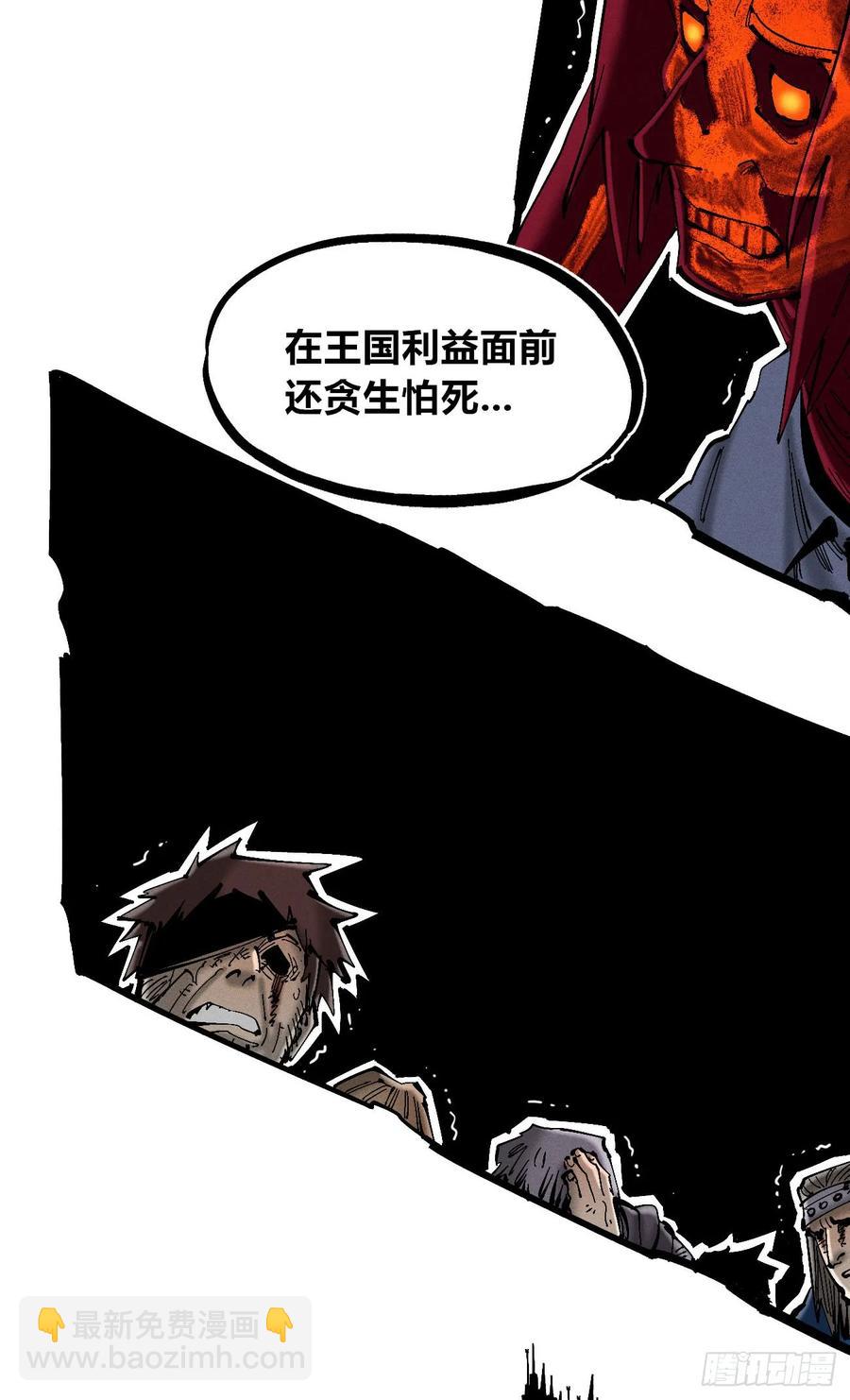 原创热血国漫194