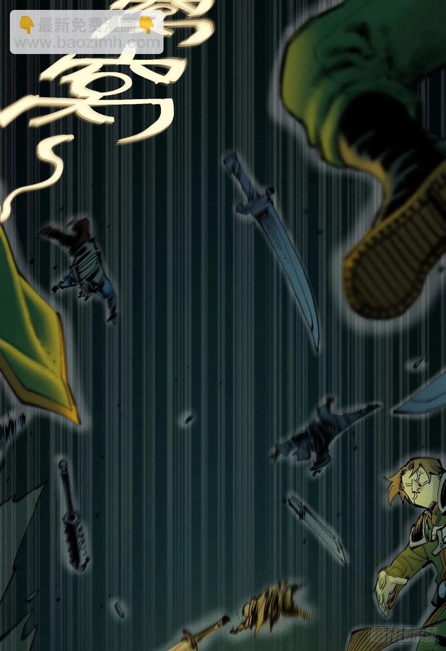 原创热血国漫203