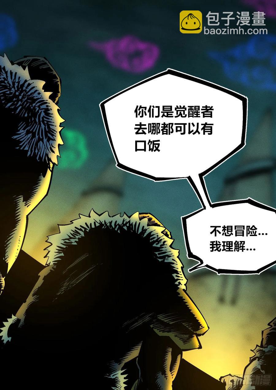 原创热血国漫243