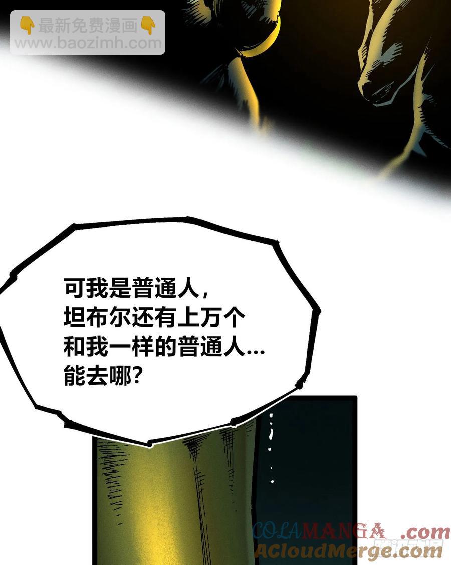 原创热血国漫244