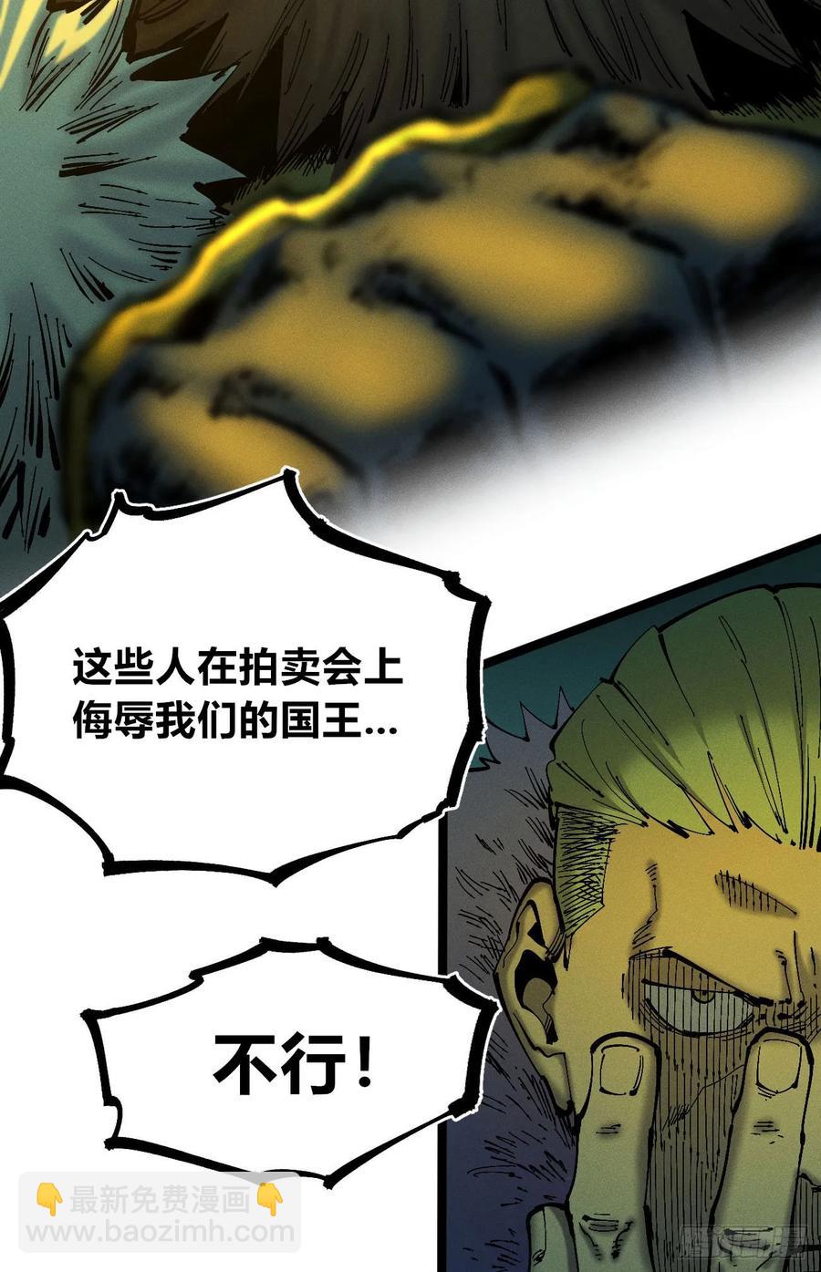 原创热血国漫249