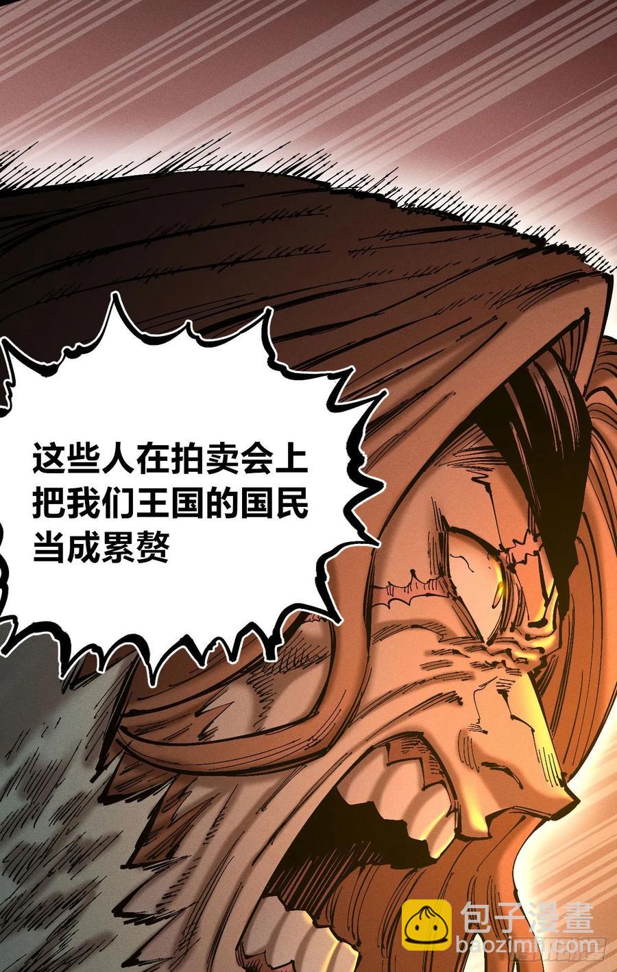 原创热血国漫251