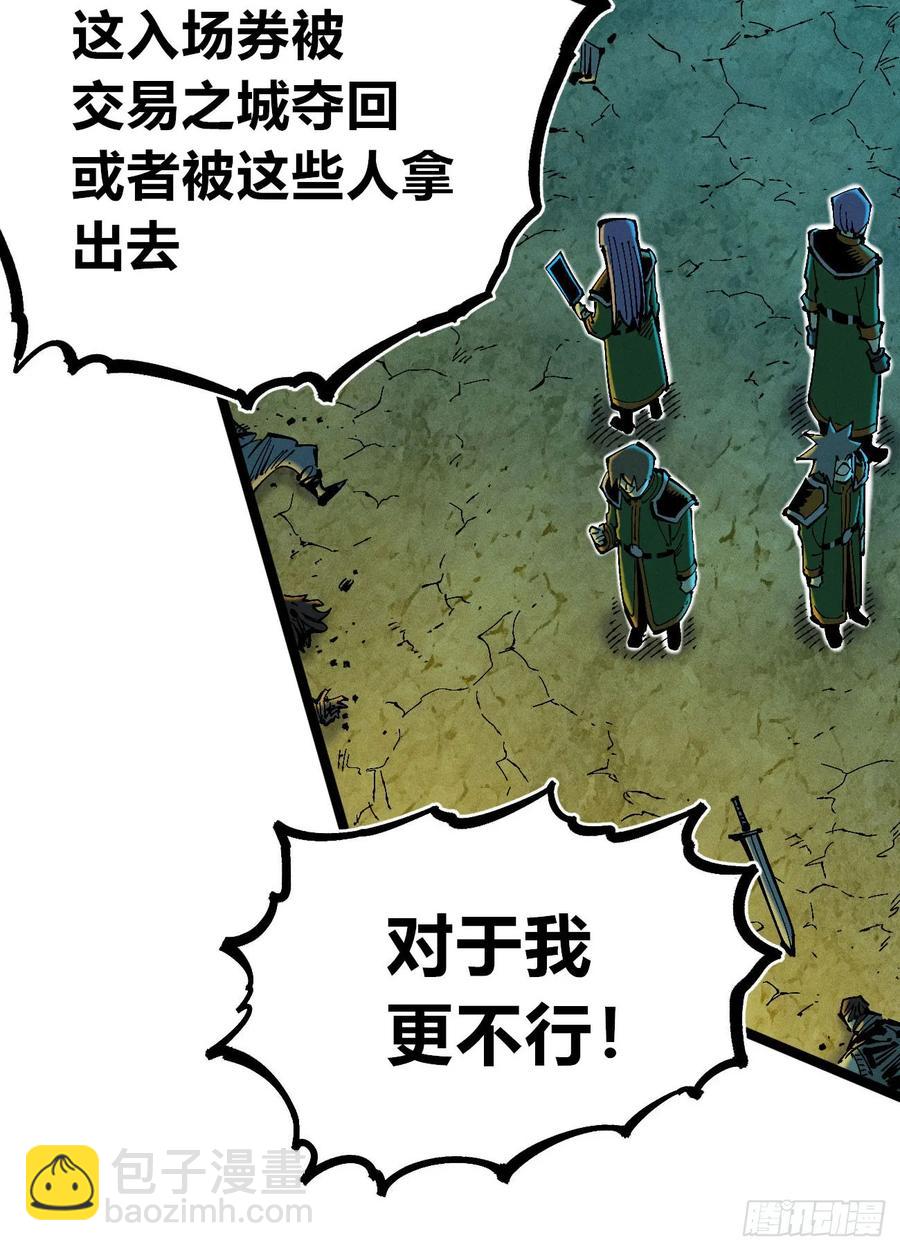 原创热血国漫253
